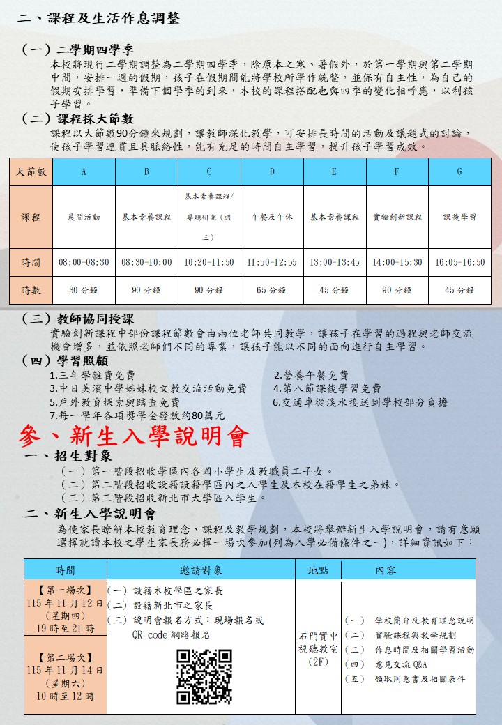 說明會1